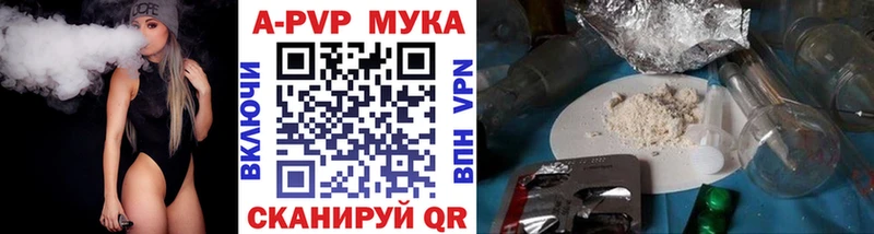 A PVP Соль Купить закладки Мариинск
