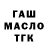 ТГК Wax Morgen Olaaf