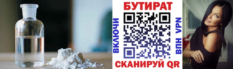 БУТИРАТ жидкий экстази  Купить  Мариинск 