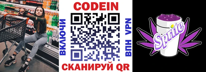Купить  Мариинск  Кодеиновый сироп Lean напиток Lean (лин) 