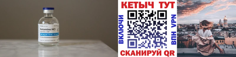 КЕТАМИН VHQ  Купить закладки  Мариинск 