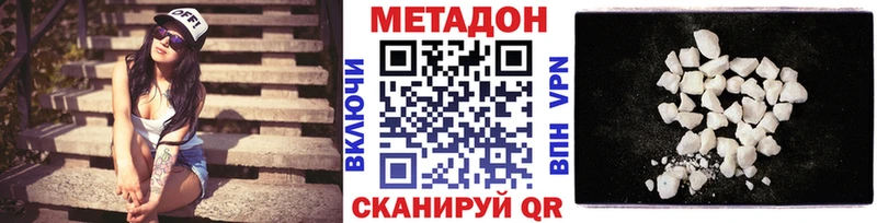 МЕТАДОН VHQ  Купить  Мариинск 